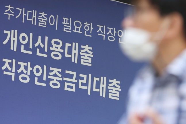 대출금리 8%대 시대 온다 대출금리 8%대 시대 온다