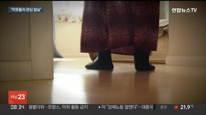 노인학대 신고 증가세…"여성 노인 더 위험" / 연합뉴스TV 노인학대 신고 증가세…"여성 노인 더 위험" / 연합뉴스TV
