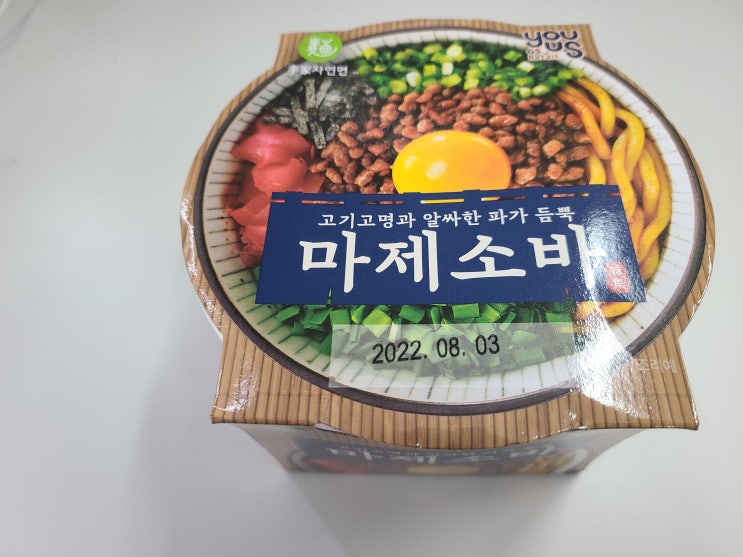  GS25 마제소바&삼겹왕김밥 먹어봤어용...