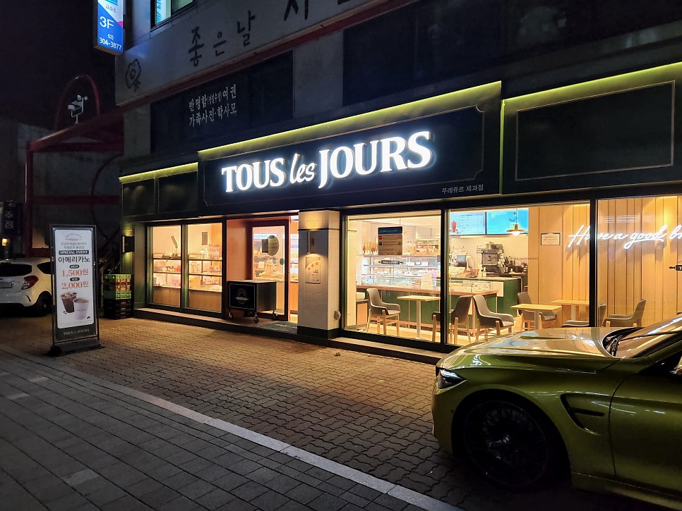 뚜레쥬르 충암점 사진 1