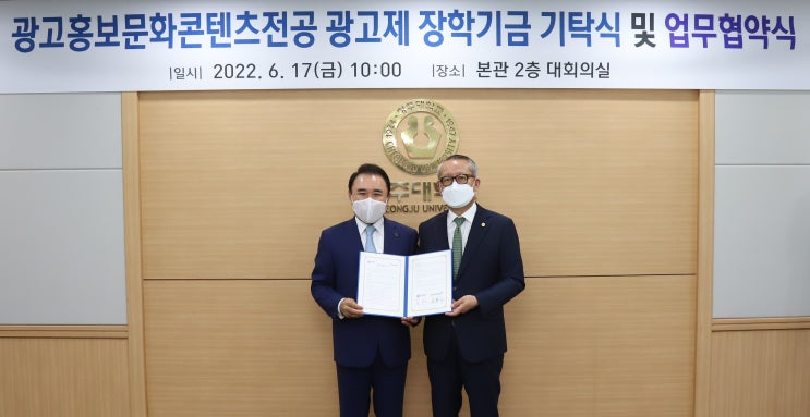  청주대, 광고홍보전공 ‘제20회 광고제’ 성료
