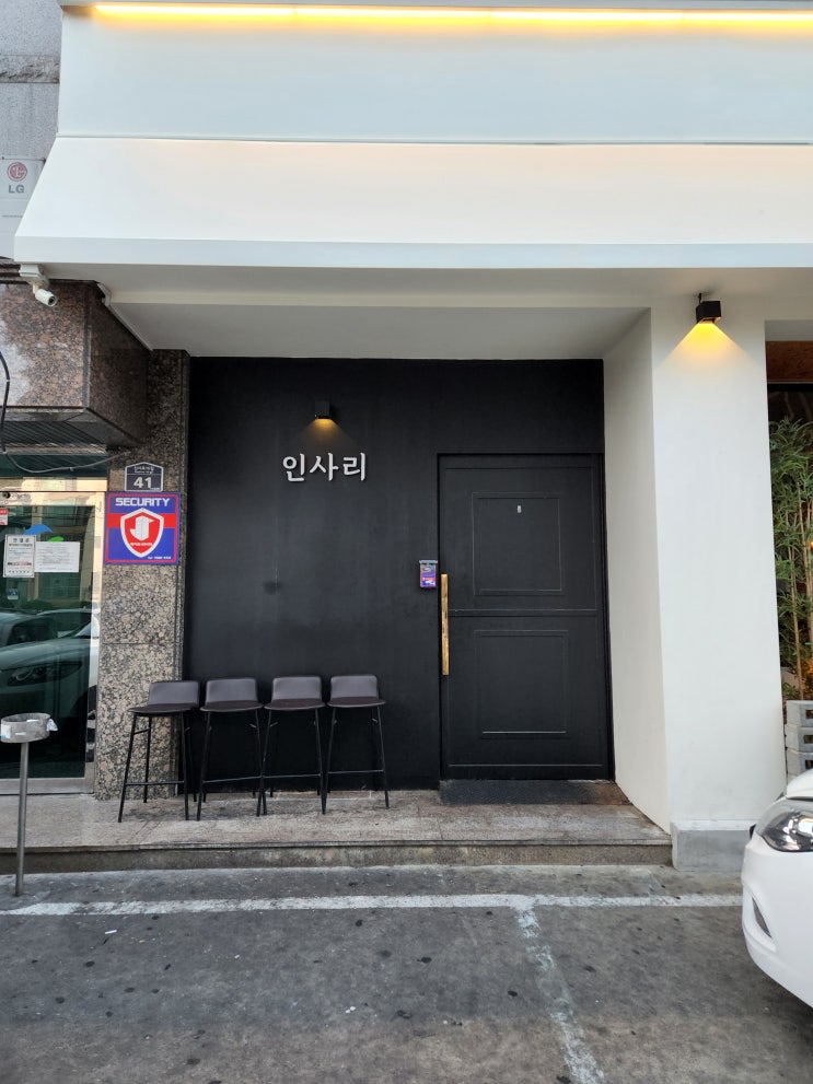  [구미, 복개천 맛집] 분위기에 취하고 안주가 맛있어서 더 취하는 '인사리'