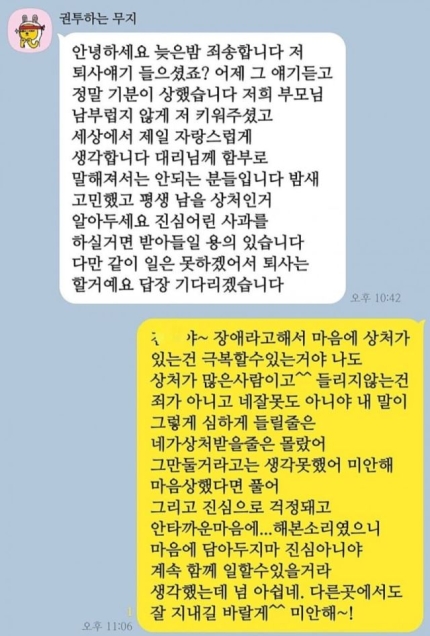 청각장애인 후배에 “엄마 술담배했나”… 네티즌 ‘부글부글’