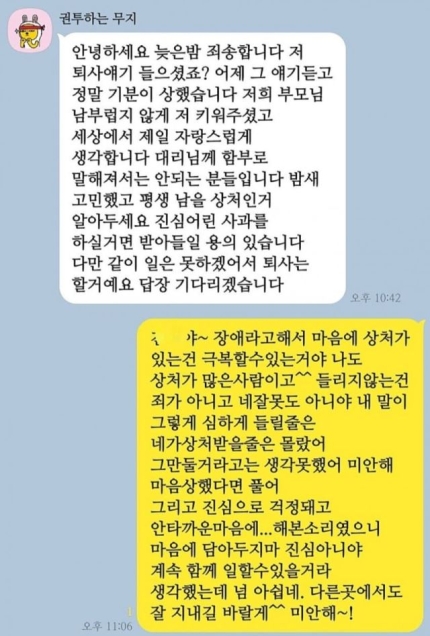 청각장애인 후배에 “엄마 술담배했나”… 네티즌 ‘부글부글’ 청각장애인 후배에 “엄마 술담배했나”… 네티즌 ‘부글부글’
