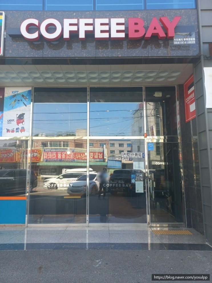 커피베이 구미 카페 동락공원 가시면 들러보세요 커피베이 구미 카페 동락공원 가시면 들러보세요
