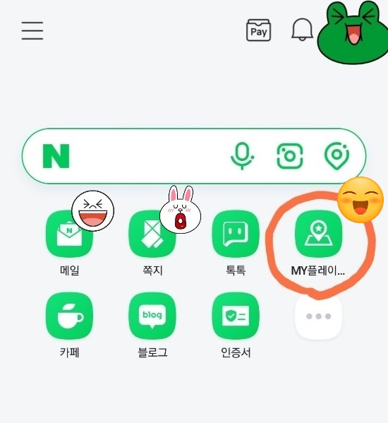  [정보] 네이버 마이 MY 플레이스 영수증 인증 리뷰 50원 포인트 앱테크