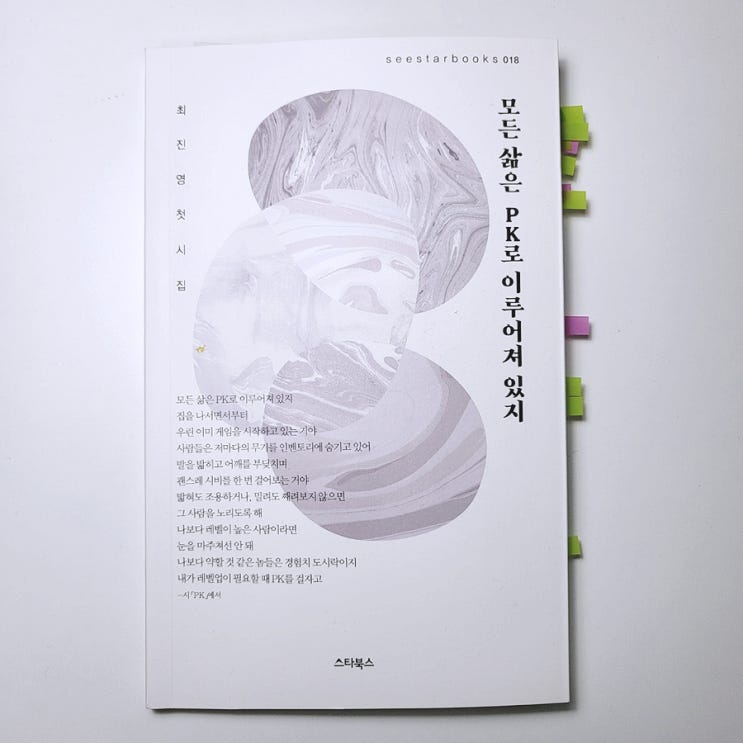주간일기 2주 차 - 6/13~6/19