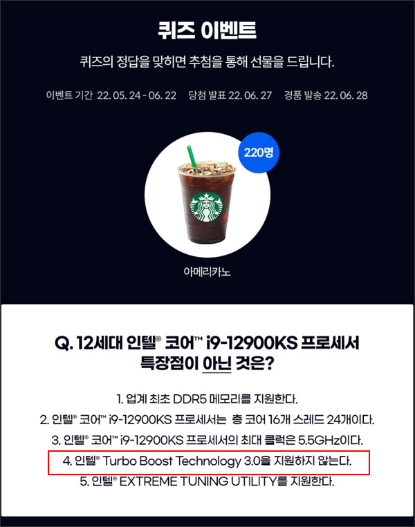 IT정보포털 퀴즈이벤트(스벅 220명)추첨,간단 IT정보포털 퀴즈이벤트(스벅 220명)추첨,간단