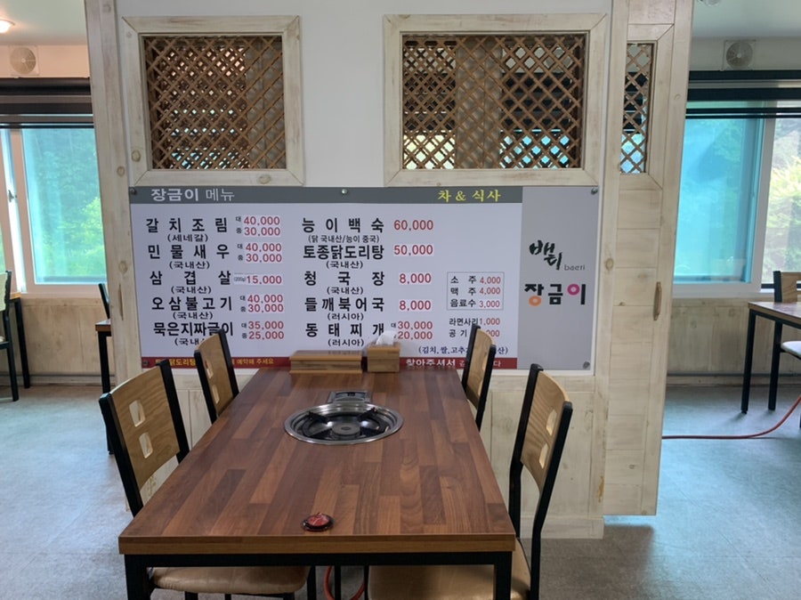 배티장금이식당 사진 6