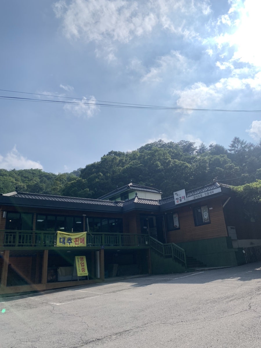 배티장금이식당 사진 3