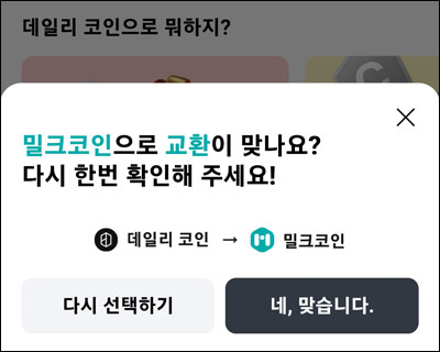 데일리호텔 코인즉당이벤트(최대 3만코인)밀크코인연동 데일리호텔 코인즉당이벤트(최대 3만코인)밀크코인연동