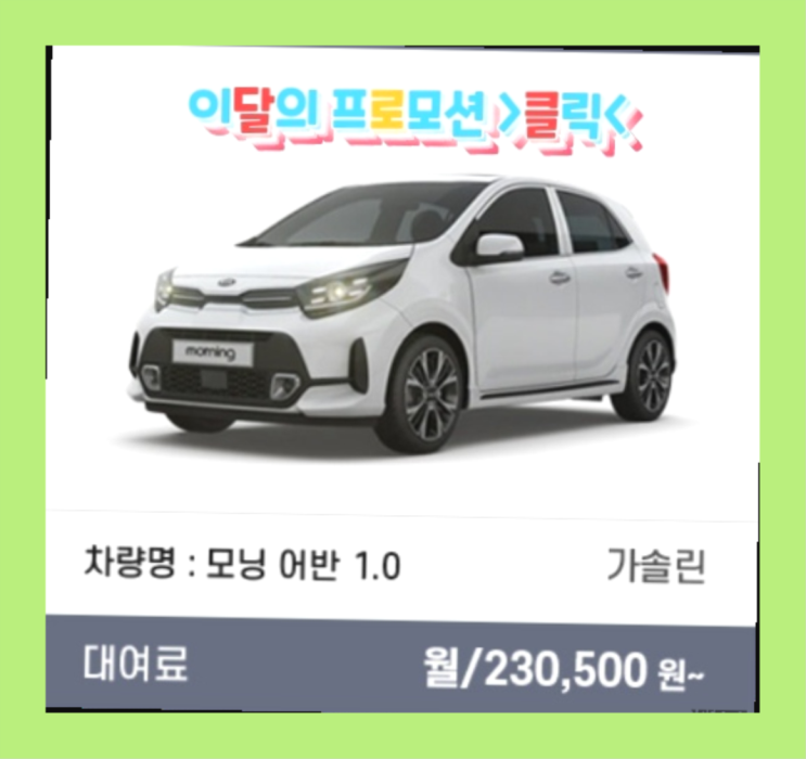  하이리무진장기렌트 ? 신차장기렌트카 매우 유용한 꿀팁 방출  여기대박