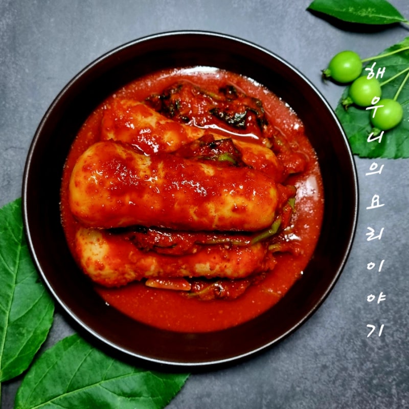 총각무김치 알타리김치 담그는법 여름 알타리무 여름김치 담그기