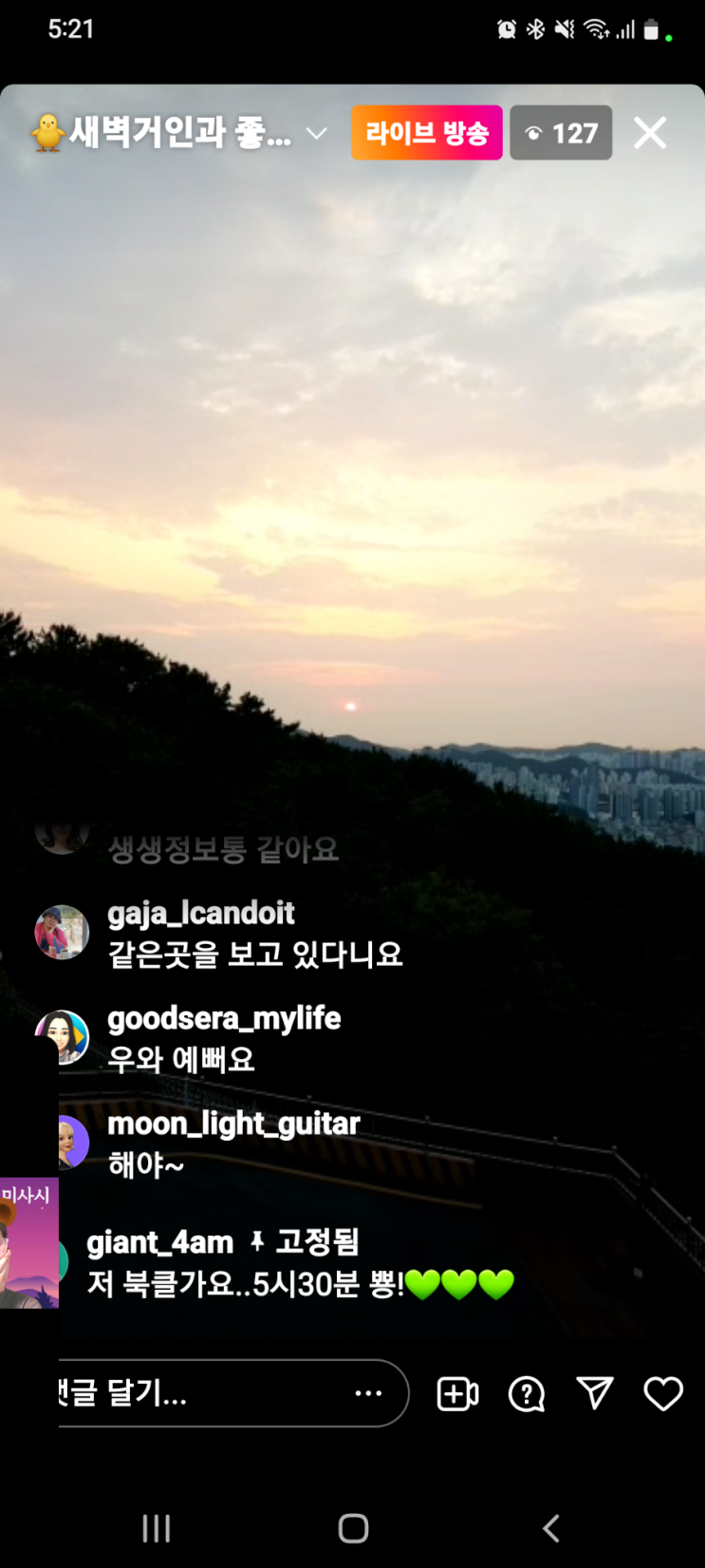  6월 18일 총신대학교 동문회