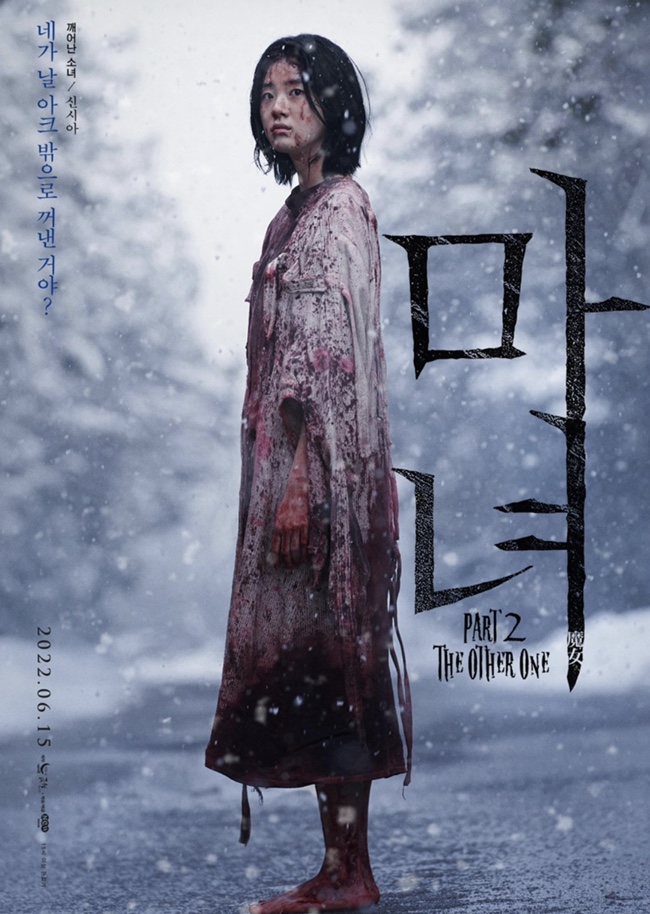  Daily_남편이랑 데이트, 마녀2, 집에서 놀기