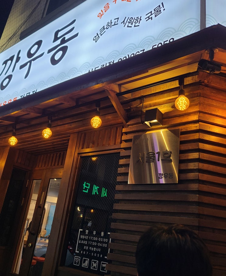  블챌 2주차. 뮤츠 잡고 깡우동