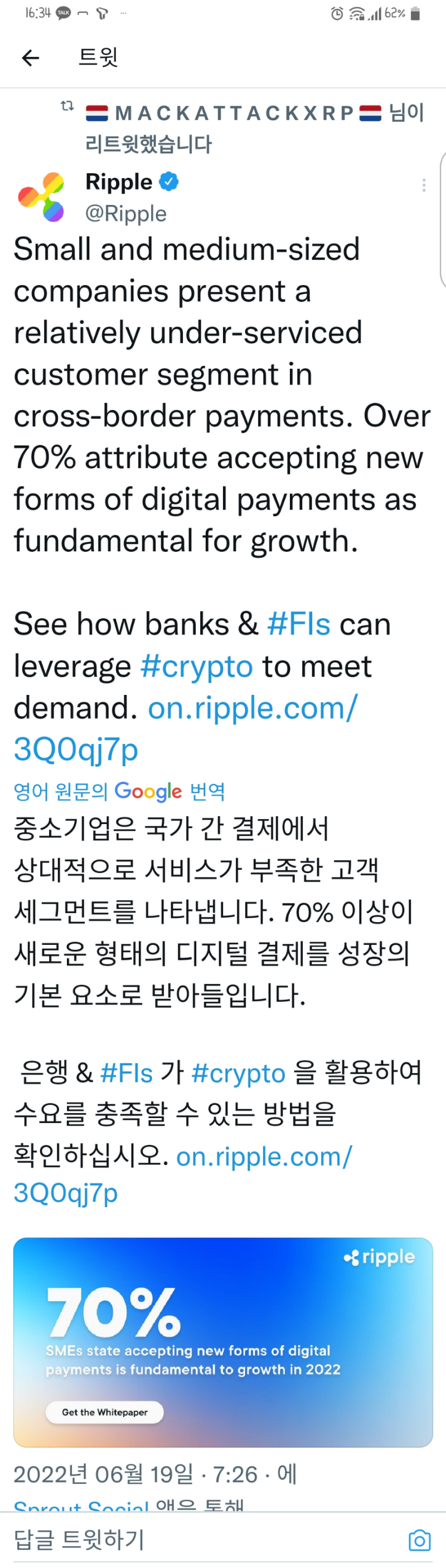 6월19일 리플소식 : 네이버 블로그