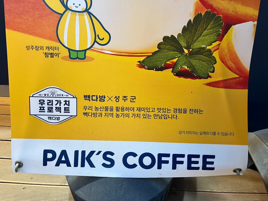 빽다방 호구포역점 사진 5
