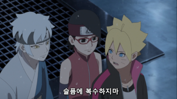 보루토 254화 애니 자막 리뷰 보루토 254화 애니 자막 리뷰