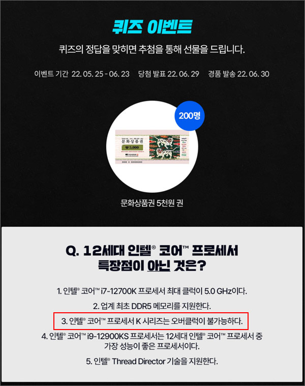 IT정보포털 퀴즈이벤트(문상 5천원권 200명)추첨,간단 IT정보포털 퀴즈이벤트(문상 5천원권 200명)추첨,간단