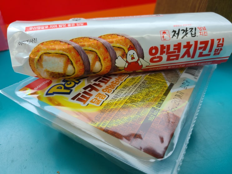 왜이게맛있지?처갓집 양념치킨 김밥 먹어봤어요&세븐일레븐 짱구 텀블러 득템!