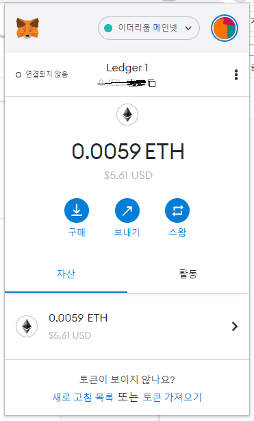  LEDGER - NANO-X 나노렛저 세팅방법
