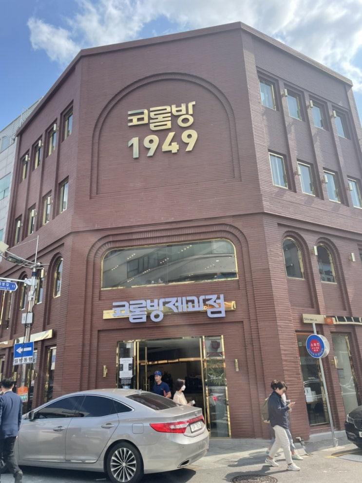  [목포카페] 목포코롬방제과점 전국5대빵집투어