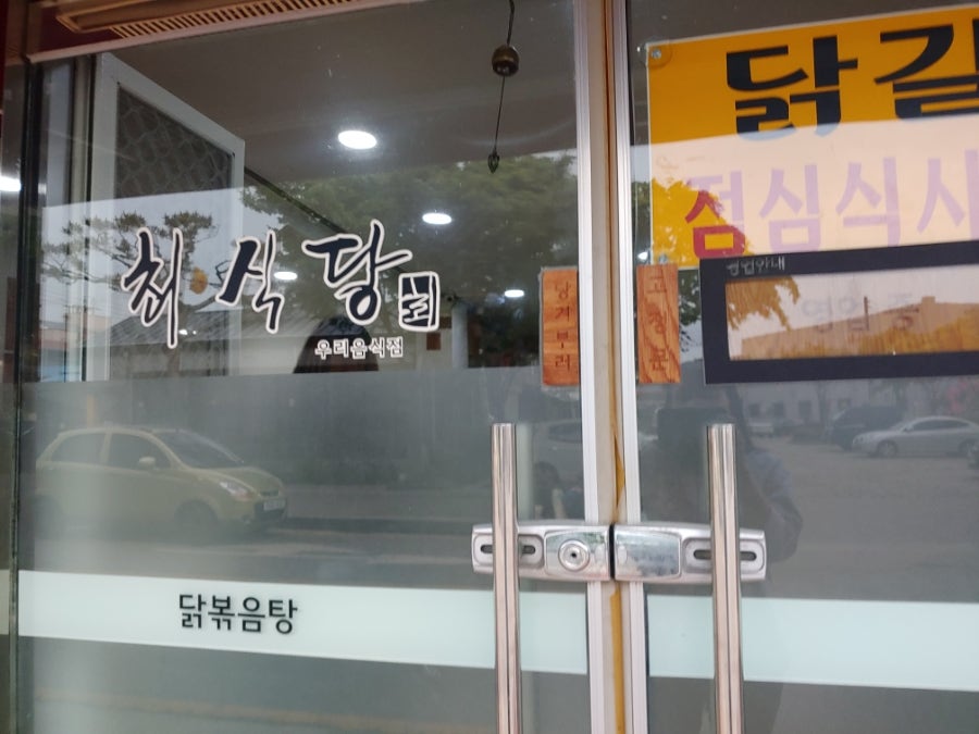 최식당 사진 3