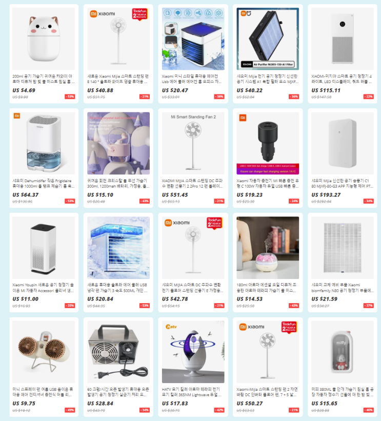  알리익스프레스 프로모션코드 6월 $25불 할인 쿠폰 - 이세상 가전 다 모아서 세일중!