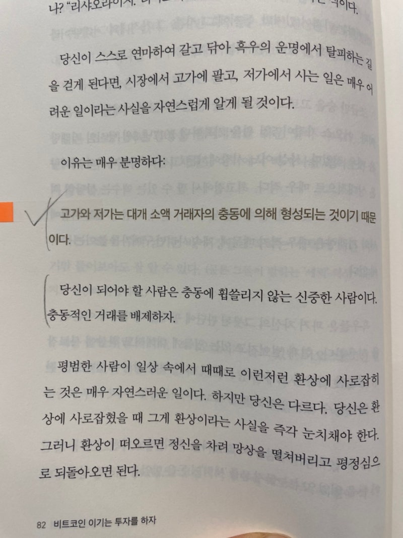 13. 리샤오라이<비트코인 이기는 투자를 하자> / 비트코인 투자 필수 서적(겨울장 이겨내기!) : 네이버 블로그