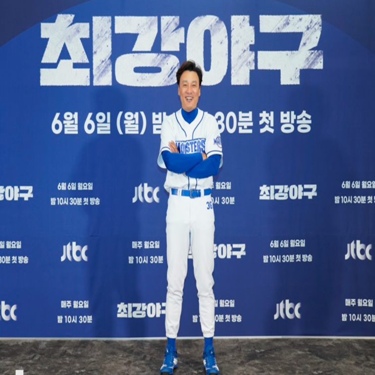  최강야구를 보면서 이대호, 김광현, 강민호, 김현수의 위엄을 느끼다(최강야구, 베이징올림픽, 몬스터즈, 덕수고, 이승엽)