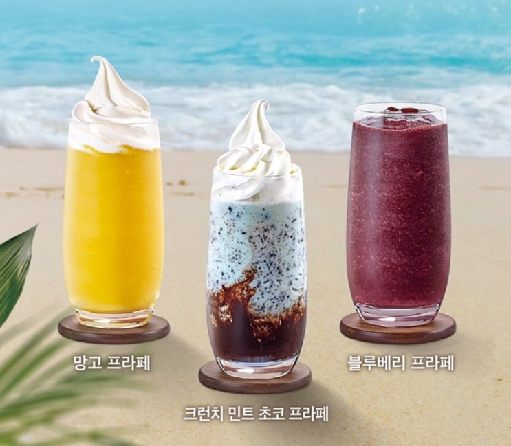  폴바셋 망고 민트초코 프라페 신제품 여름에 딱이야