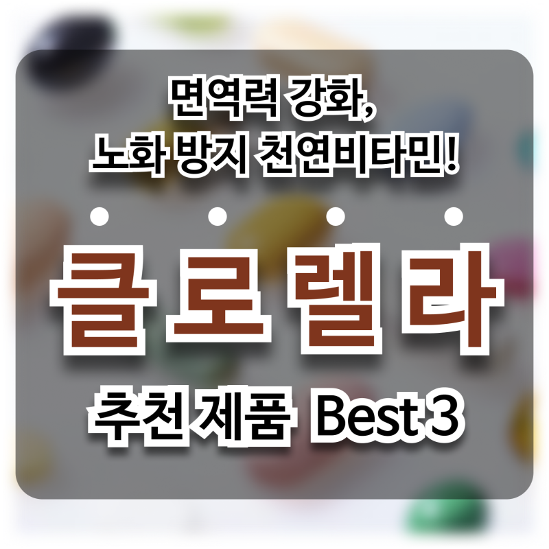 통풍이 의심된다면 꼭 읽어야 할 클로렐라의 3가지 효능