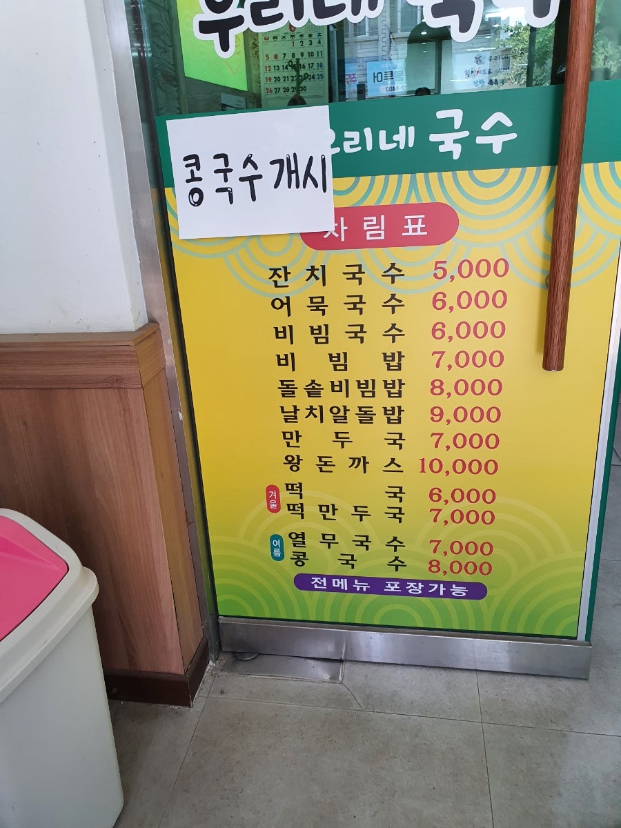 우리네국수 사진 4