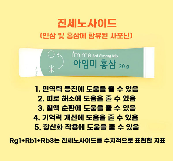 와디즈 알림신청 아임미홍삼젤리 무료샘플팩(무배)전원증정 와디즈 알림신청 아임미홍삼젤리 무료샘플팩(무배)전원증정