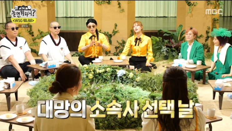 '놀면 뭐하니' WSG 워너비 윤은혜, 데뷔곡 청음 후 소속사를 선택...꿈의 조합이 탄생할까 '놀면 뭐하니' WSG 워너비 윤은혜, 데뷔곡 청음 후 소속사를 선택...꿈의 조합이 탄생할까