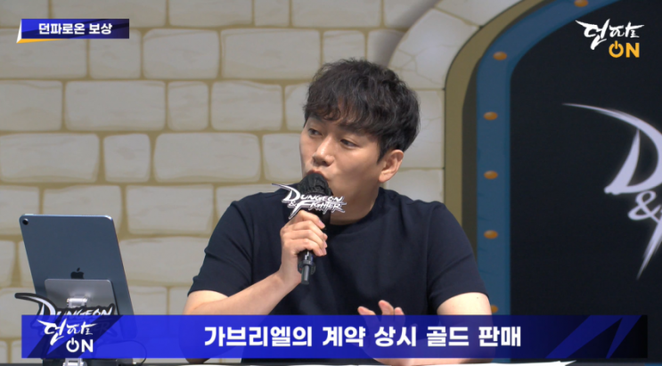 던파 2022 던파로ON 1부 2부 총 정리 하반기 개편안 사료까지! 던파 2022 던파로ON 1부 2부 총 정리 하반기 개편안 사료까지!