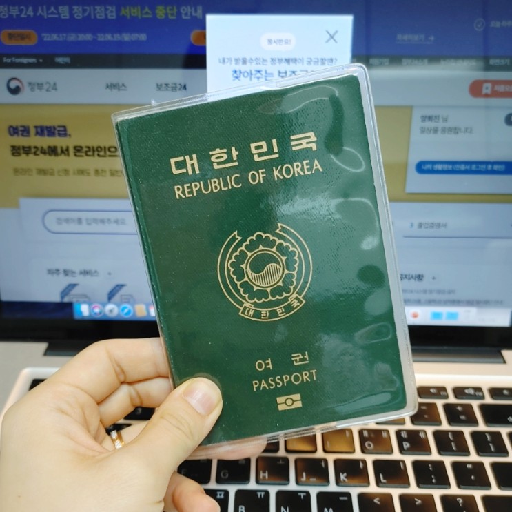 온라인 여권 재발급 기간, 준비물, 비용, 구청 안가도 되나