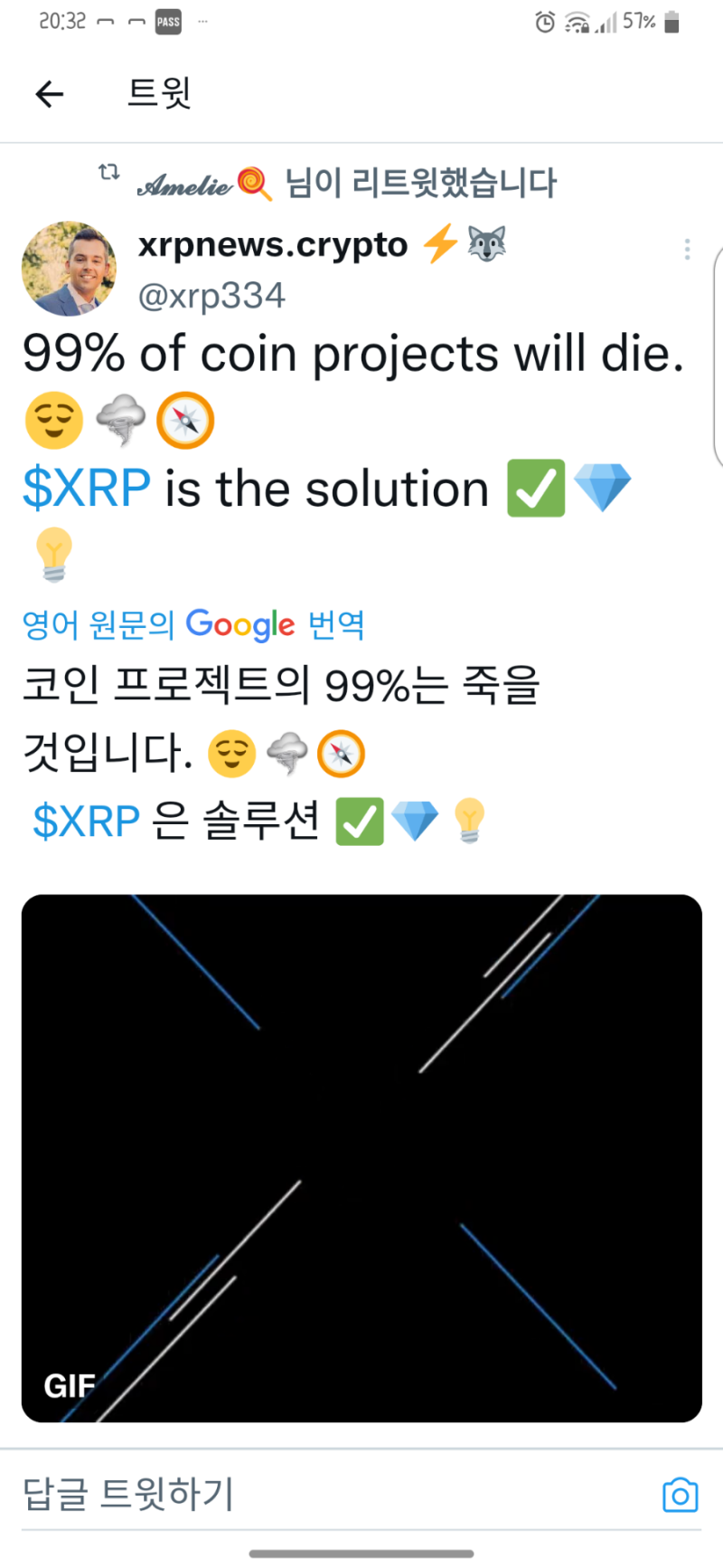 6월19일 리플소식 : 네이버 블로그