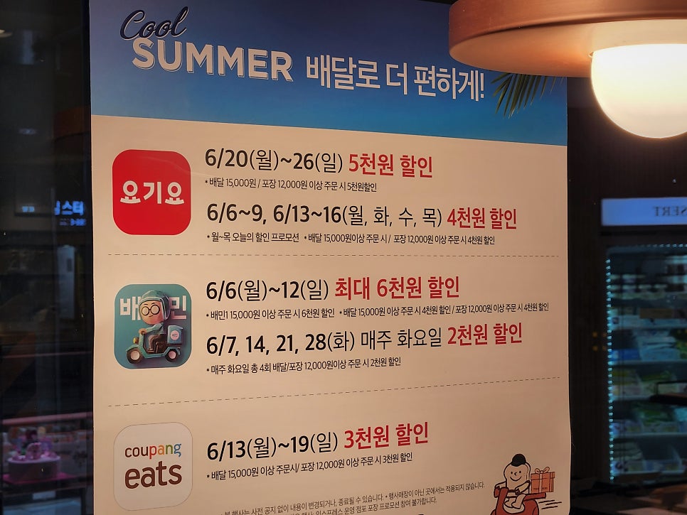 뚜레쥬르 충암점 사진 5