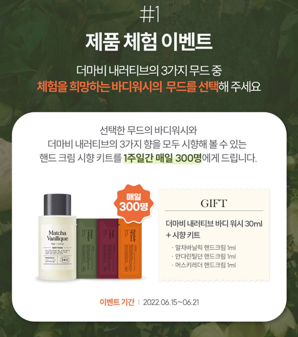 네오팜 내러티브 바디워시 무료샘플(무배)선착순증정 네오팜 내러티브 바디워시 무료샘플(무배)선착순증정