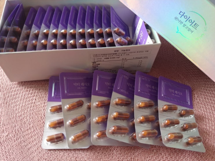  나 받았냐 충격 쫙 빠지는 다이어트 닥터래시오