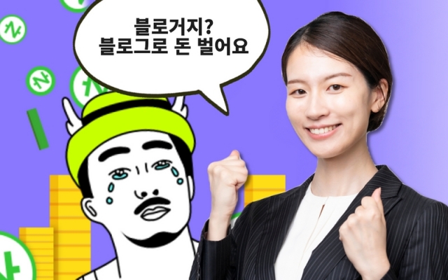 “손쉽게 월 20만원 번다” 쏠쏠한 용돈벌이, 조롱받던 이거였어?