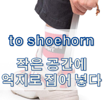  '행동' 관련 재미있는 영어 표현 1