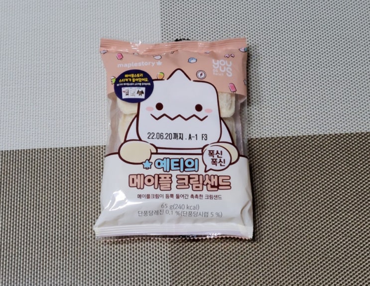 메이플크림이 들어간 메이플빵! - 예티의 메이플크림샌드 - 편의점신제품 내돈내산 솔직리뷰 메이플크림이 들어간 메이플빵! - 예티의 메이플크림샌드 - 편의점신제품 내돈내산 솔직리뷰