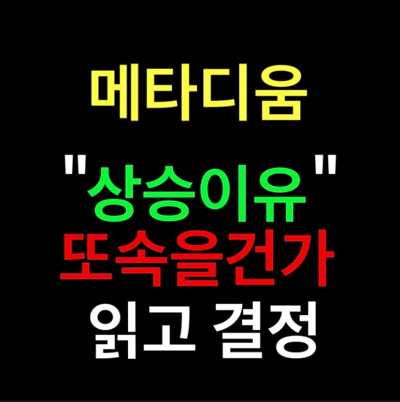 메타디움 정보 총정리 : 네이버 블로그 메타디움 정보 총정리 : 네이버 블로그
