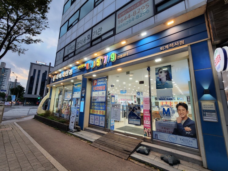  춘천 안경, 블루라이트차단안경렌즈: 다비치안경 퇴계석사점 스포츠안경 구입후기