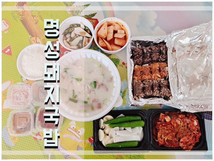 김치순대가 별미인 명성 돼지국밥 북구 칠곡점