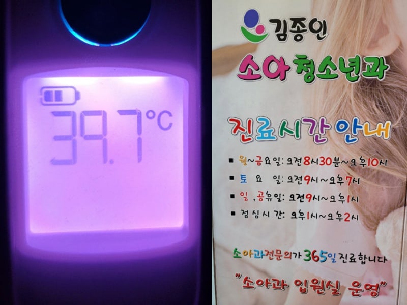 전조증상 이유없이 밤에 갑자기 열나는 편도선염 (열감기 목감기) - 천안 김종인소아과 일요....