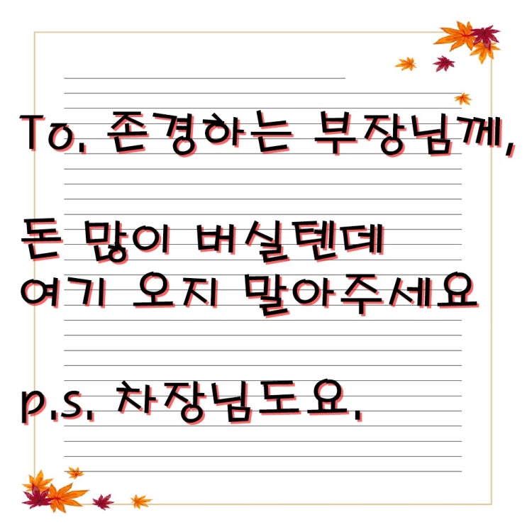  내가 악착이 상사다 싶으면 필독